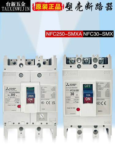 原装三菱塑壳断路器NFC100-SMXA