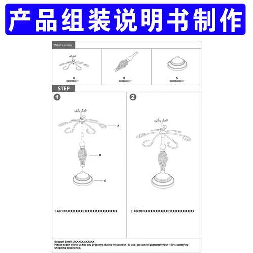 产品组装说明书制作英文安装手册代画风格线稿装配步骤爆炸图设计