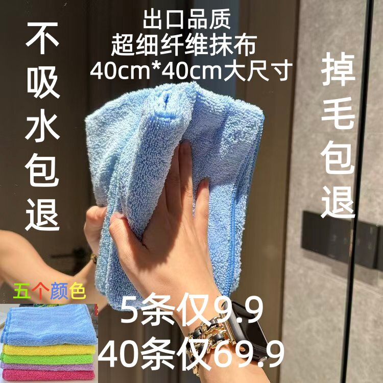 强吸水不掉絮超细纤维抹布