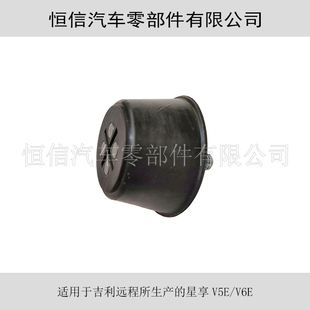 吉利远程星享远程V6E/V7E新能源配件尾门限位块尾门限位座缓冲块