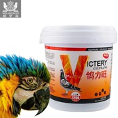 汉诺威鸽药鸽力旺1200丸育雏宝丸幼鸽补体发育换羽种赛鸽营养鸽药