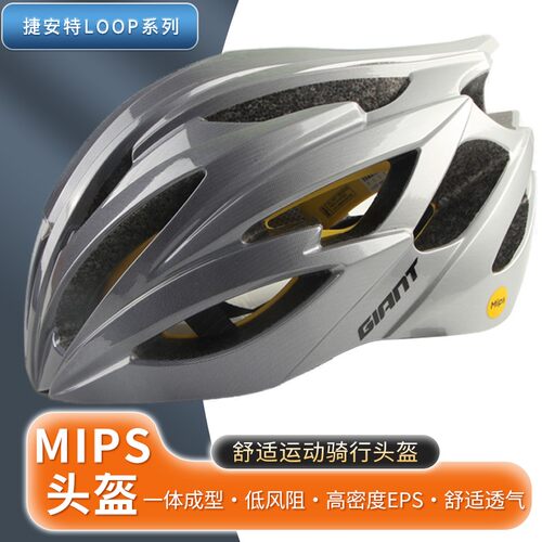 捷安特Loop一体成型骑行头盔