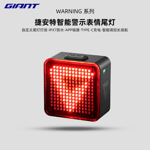 捷安特智能刹车尾灯防水车灯