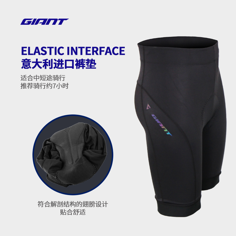 GIANT/捷安特夏季透气骑行裤山地车公路车双箭头骑行裤骑行装备
