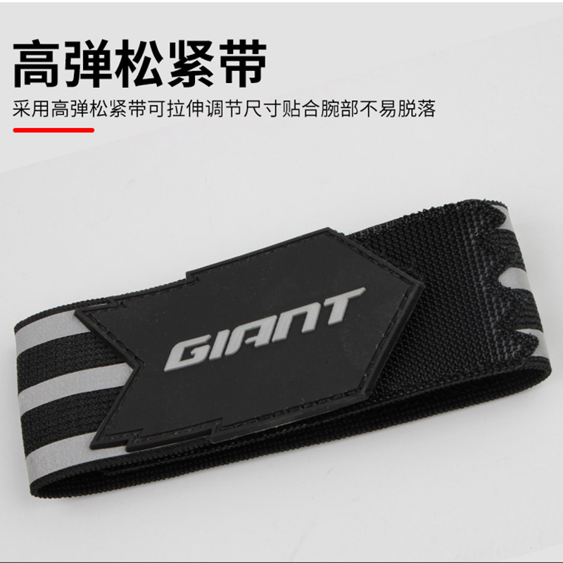 GIANT捷安特自行车束裤带山地公路车夜骑反光高弹扎带男女绑腿带