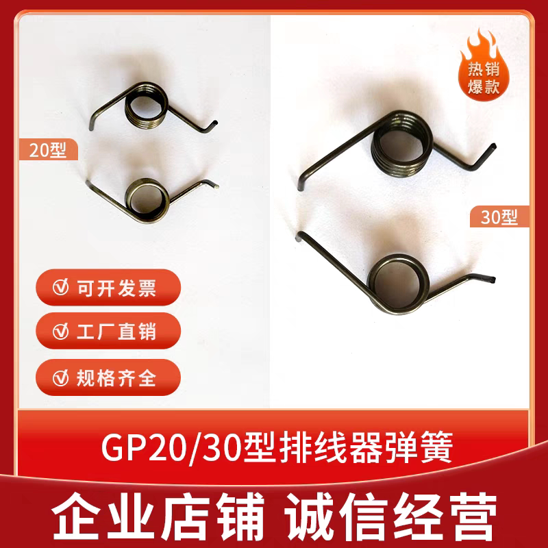 山西运达排线器全型号配件扭簧弹簧江川机械专用光杆排线器弹簧