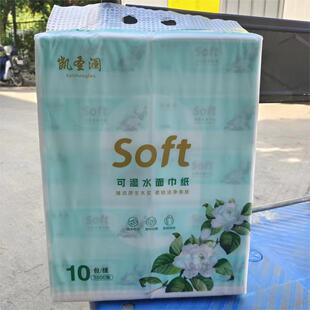 凯圣澜家用抽纸一提10包包邮干湿两用实惠装面巾纸擦手纸餐巾纸
