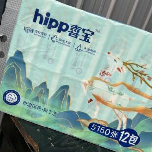 带字抽纸大包母婴纸巾干湿两用5160张发12包包邮
