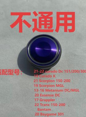 微调螺帽旋钮Exsence 蒙塔尼curado安塔列斯DC盖普乐SLXDC阿德