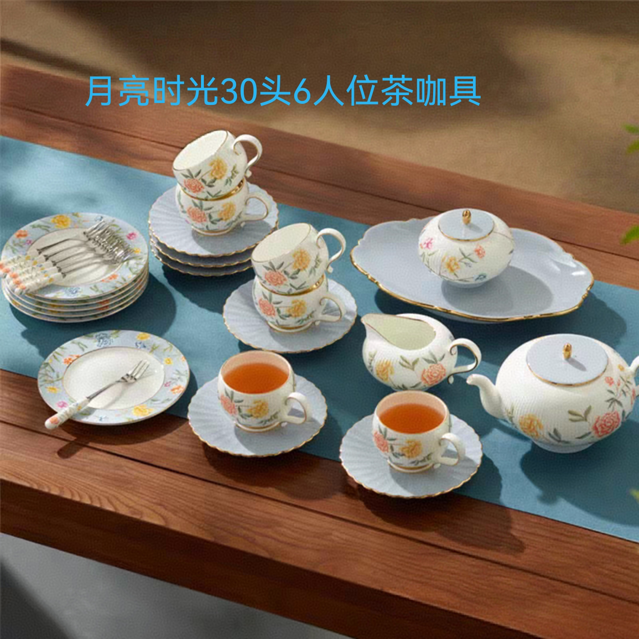 特价售 永丰源月亮时光30头6人位茶咖具套装正品保障 礼盒+礼品袋