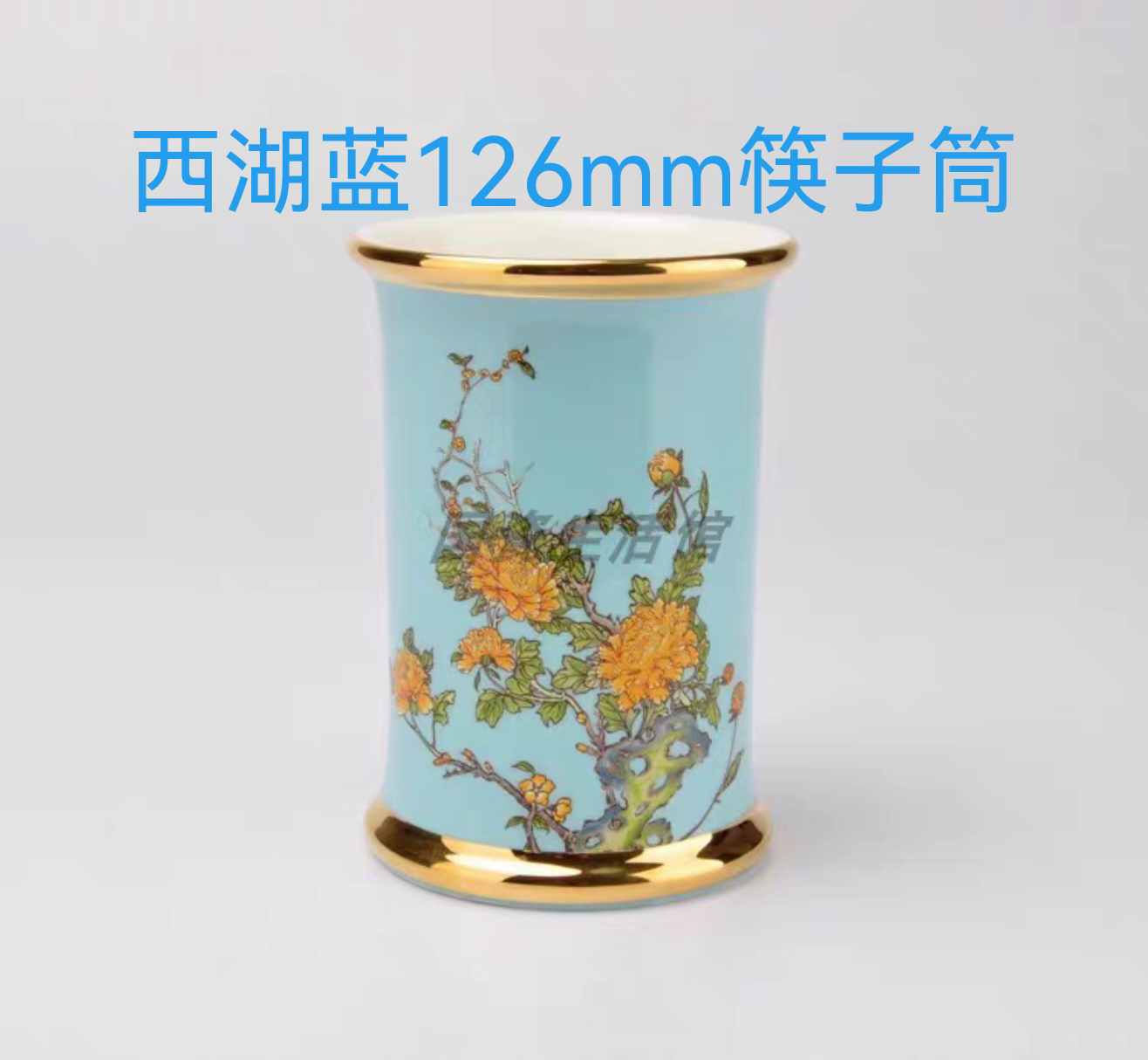 [精品餐具筷子筒]  特价售夫人瓷西湖蓝餐具126mm筷子筒 正品保障
