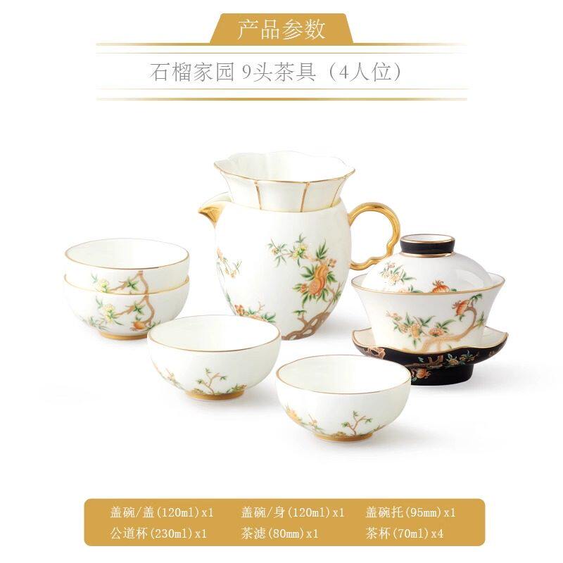 【下单立减】 石榴家园8头/9头4人位茶具套装送礼佳品 正品保障