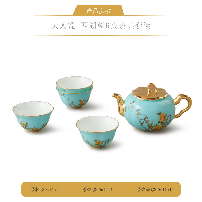 【爆款下单立减】夫人瓷西湖蓝6头/7头4人位功夫茶具套装正品保障