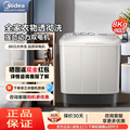 美 Midea MP8DS136半自动双桶洗衣机8公斤5.5脱水双缸双筒