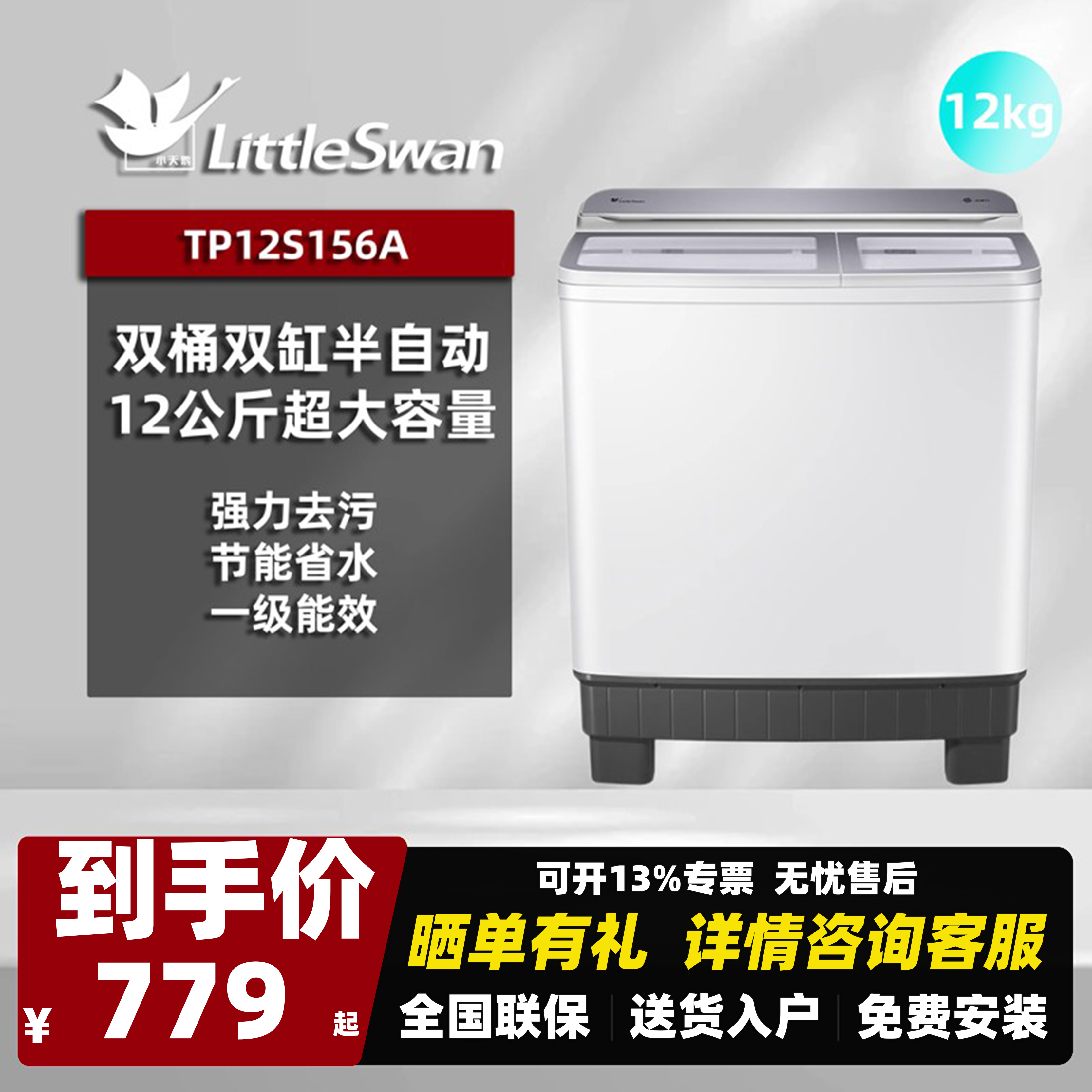 小天鹅双筒洗衣机12公斤家用洗烘