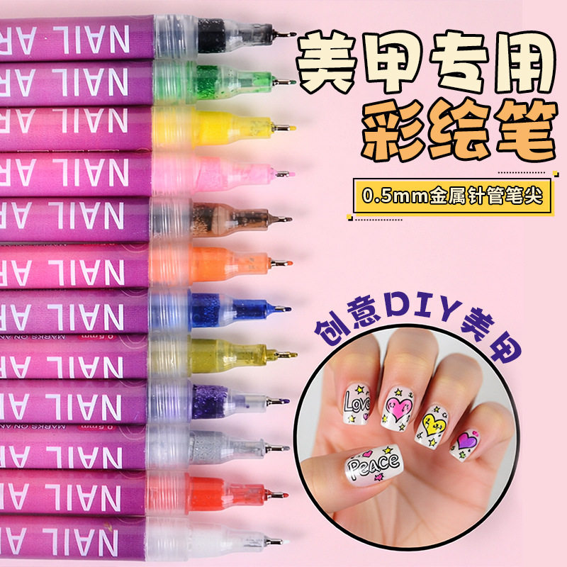 乐途美甲涂鸦笔12色速干绘画笔