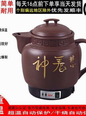 10-20L煎药壶家用锅电中药锅大容量养生壶紫砂锅熬药罐中药壶自动