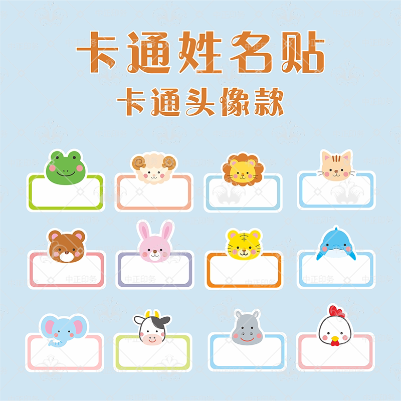 空白名字贴图片,名字贴图片(第9页)_大山谷图库