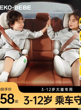 ekobebe儿童安全座椅增高垫3-12岁isofix大童宝宝坐垫简易便携式