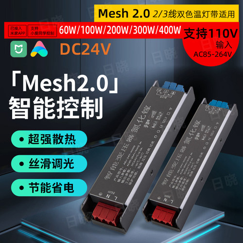 110V转24V适用于米家app蓝牙电源