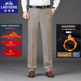 老爷车羊毛西裤加绒加厚高腰深裆男士秋冬宽松直筒休闲爸爸西装裤