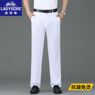 裤 老爷车白色秋厚款 宽松高腰深裆免烫中老年商务爸爸西装 西裤 男士