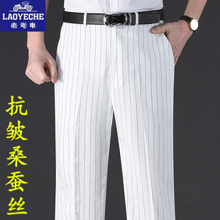 男士 裤 秋冬厚款 中年宽松高腰免烫西装 商务直筒裤 老爷车桑蚕丝西裤