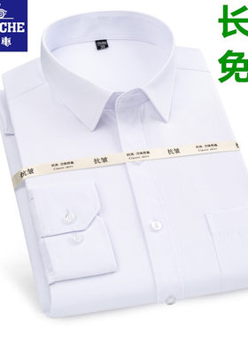 老爷车白衬衫男士长袖免烫衬衣
