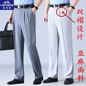 春夏季 裤 薄款 爸爸西装 中老年双褶宽松直筒休闲长裤 老爷车亚麻西裤