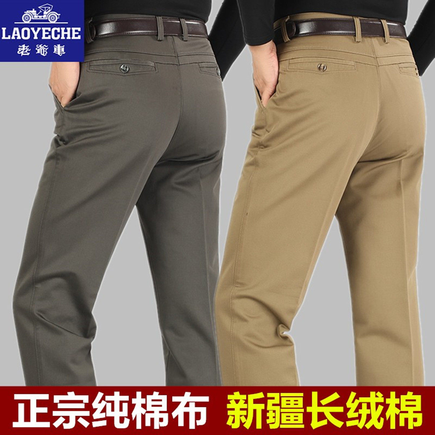 老爷车纯棉休闲裤男士宽松高腰深裆直筒中年男裤秋冬厚款爸爸长裤