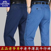 老爷车中老年春夏薄款 子 直筒高腰深裆宽松爸爸长裤 弹力男士 牛仔裤