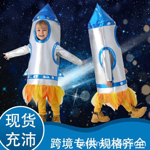 儿童火箭cos服太空舞台服装航天