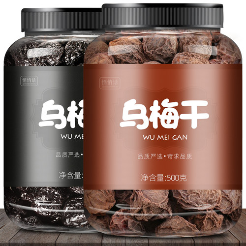 500g新疆乌梅干泡水添加原味