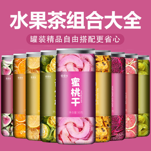 冷泡水果茶冲饮泡水孕妇可以喝的