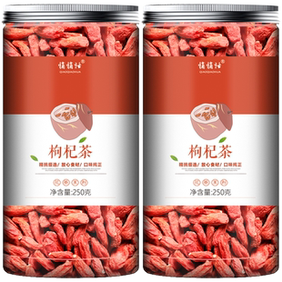 500g枸杞茶大颗粒旗舰店官方干泡茶正宗不特级红苟枸杞子男肾