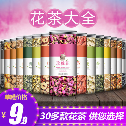 玫瑰花洛神姜丝干胎薄荷柠檬