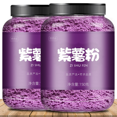 食用紫薯粉烘焙专用冲