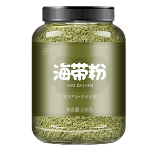 纯海带粉食用脱水海藻粉蔬菜粉冲饮烘焙家用商用批发昆布粉面膜粉