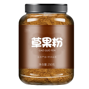 云南草果调料草果粉炖肉香料炒菜生姜粉丁香粉另售桂皮八角香叶