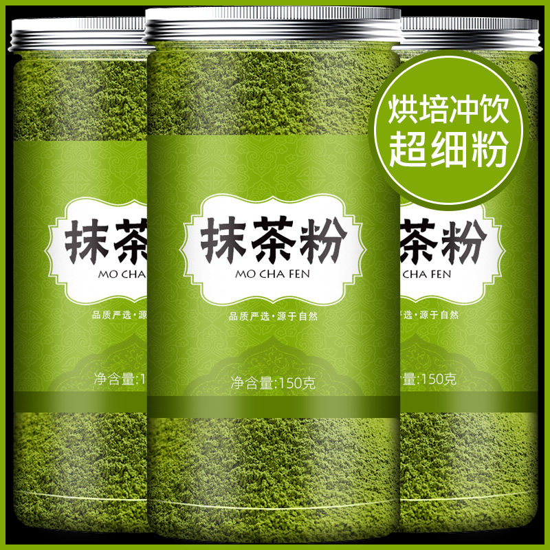 抹茶粉奶茶店冲泡冲饮专用烘焙蛋糕材料粉无糖精绿茶粉食用非泰式 咖啡/麦片/冲饮 抹茶粉 原图主图