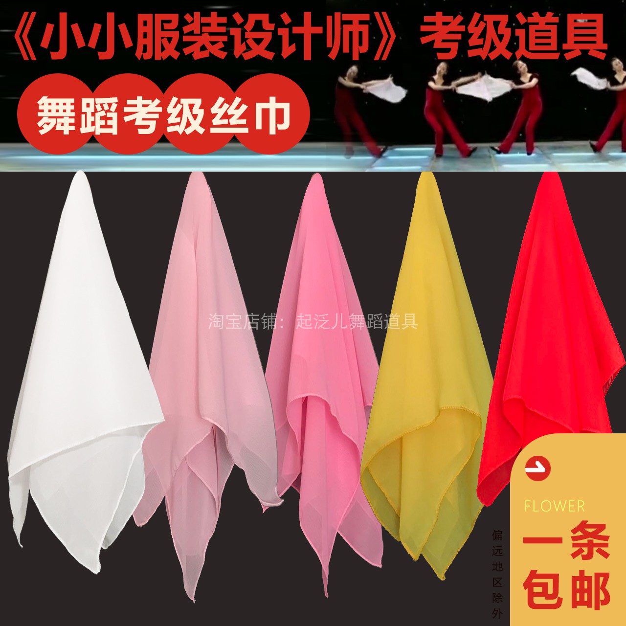 民族民间舞小小服装设计师考级道具丝巾渐变纱巾舞蹈四方沙巾纯色