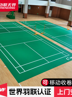 羽毛球场地胶垫匹克球地胶垫