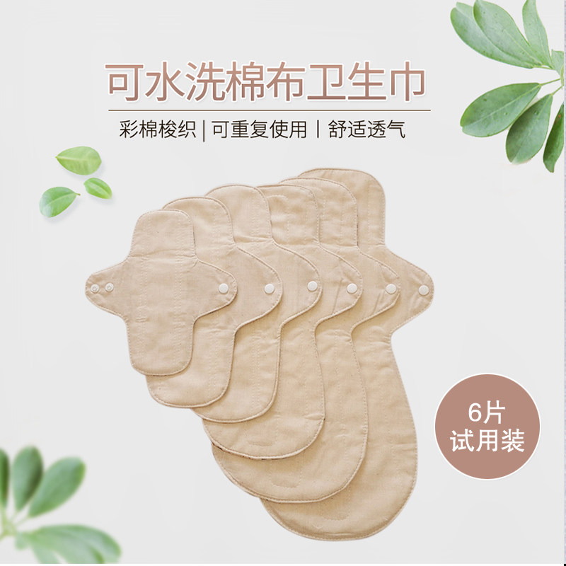 组合可水洗无荧光抗过敏卫生巾