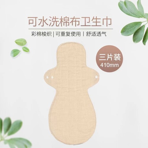 410mm三片装彩棉梭织纯棉布可水洗卫生巾姨妈巾透气无荧光剂热销