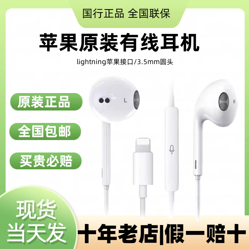 苹果有线耳机适用于iPhone14/13/7扁头原装正品苹果耳机怎么样,好用不?
