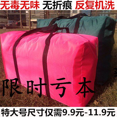 牛津布搬家航空托运编织袋子包邮