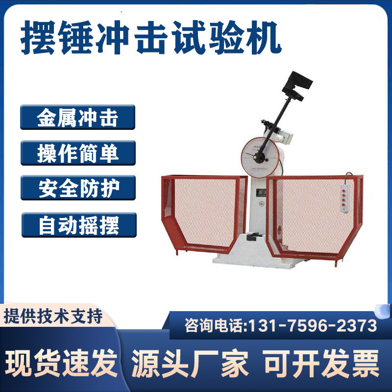 半自动冲击试验机金属摆锤缺口试样手动拉床夏比投影仪液压低温槽,五金/工具,其它仪表仪器,淘宝优惠券,粉丝福利购,淘宝优惠卷