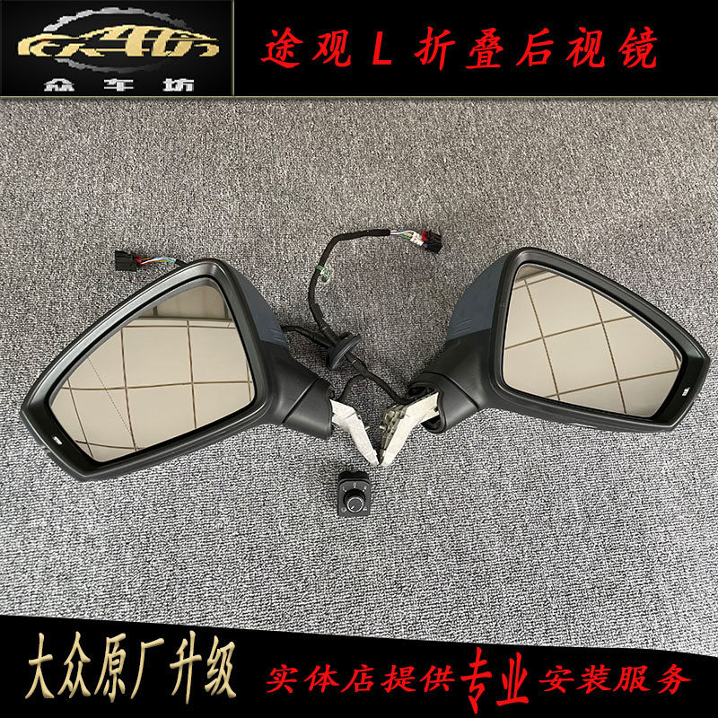 大众途观凌渡原厂折叠后视镜总成锁车自动折叠电耳倒车下翻照地灯