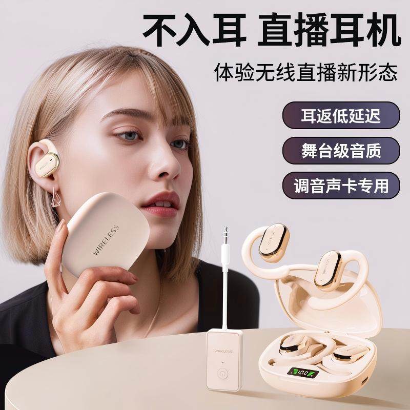 DK/得科 T6无线直播耳机主播声卡专用耳返K歌网红监听设备新款,影音电器,蓝牙耳机,淘宝优惠券,粉丝福利购,淘宝优惠卷