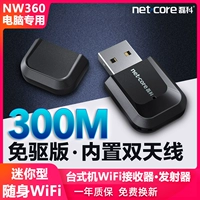 Leico Wireless Network Card NW360 Бесплатный USB настольный ноутбук Примечание.